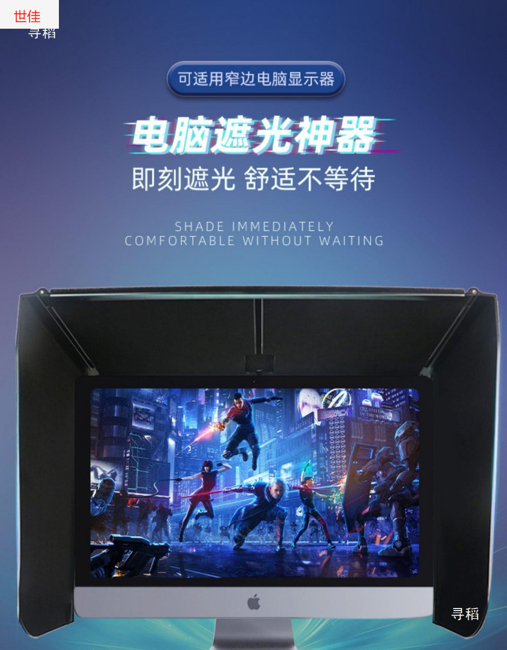 台式电脑显示器遮光罩遮光板挡光板遮阳板17-28寸屏宽度可调71cm-阿里巴巴