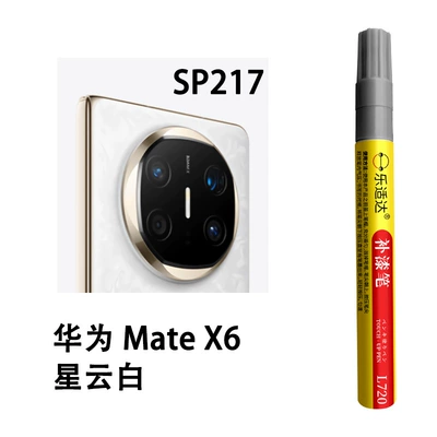 Avtomobil boya qələmləri | Pen to Repair Scratches and Peeling - sp217-huawei-x6-nebula-white