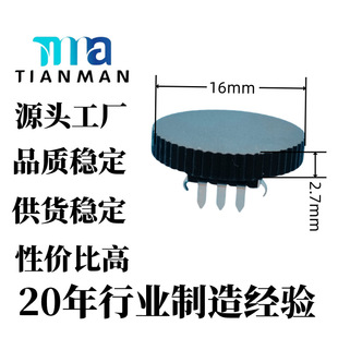 360-degree rotary dial encoder with volume adjustment size 16MM diameter 2.8MM thickness knob can be customized