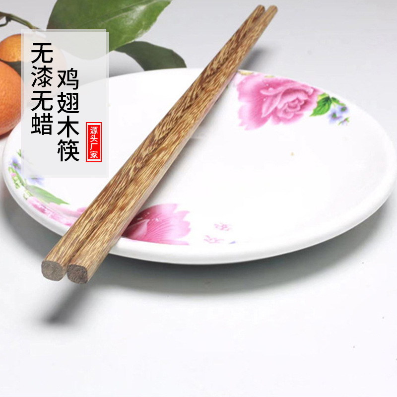 批发红檀木无蜡鸡翅木筷子餐馆居家使用木制中式筷子餐具源头厂家