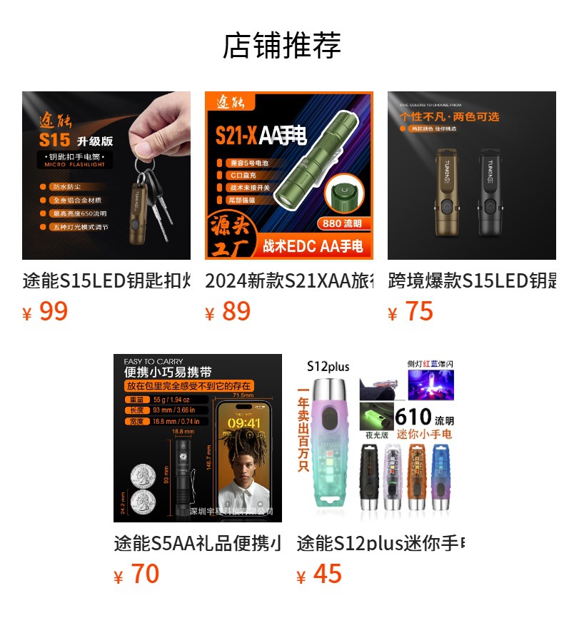 预览状态下无法点击,发布后,可点击跳转到对应的商品页面 O1CN01WgTd8g1Bs32ZsLHmK_!!0-0-cib.jpg