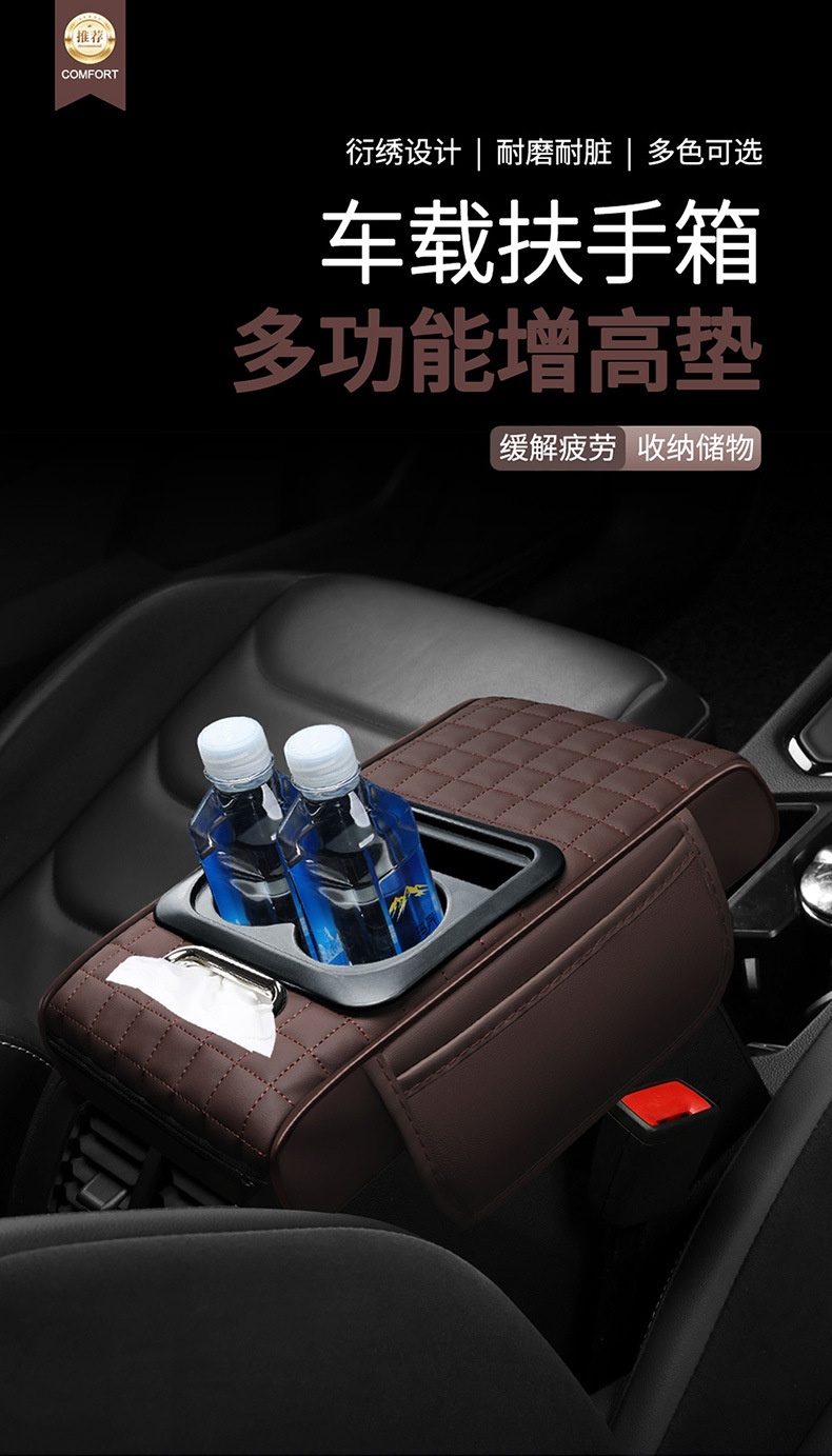 Car Multifunctional Armrest Box Pad Heightening Storage Bag Cup Holder