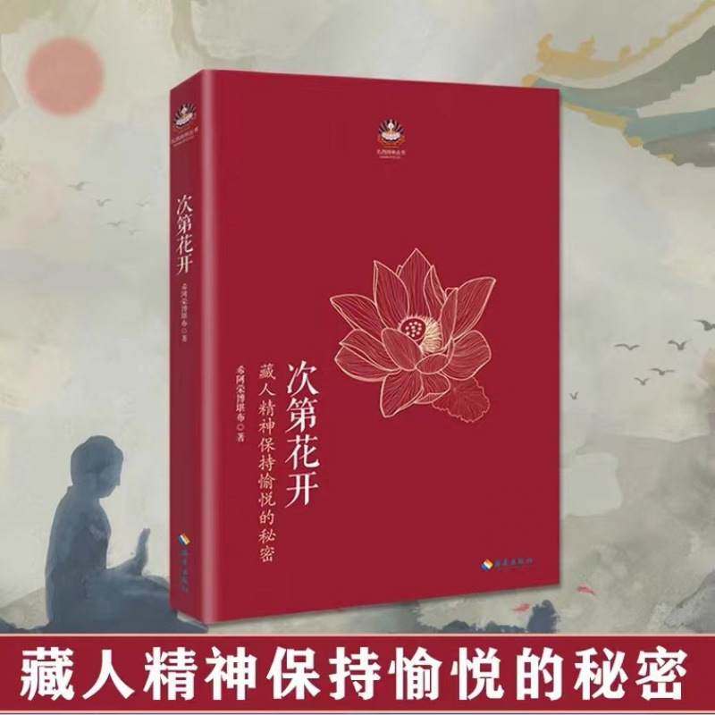 [Single Ben] Genuine secondary flowers bloom