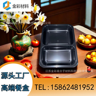 Cpet Lunch Box 049 Aviation Lunch Box High Temperature Resistant Low Temperature High-End Aviation Pre-Made Dish Tableware Factory Direct Sale