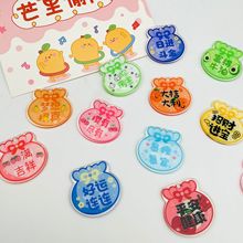 亚克力字牌钥匙扣吊坠福袋形状手工diy饰品配件好运连连文字吊牌