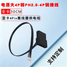 ��X�@�������D�Ӿ���4Pin��ĸ�DPH2.0 4Pin�������L�ȹ���B�Ӿ�