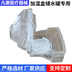 代替品 リスマイ S10 呼吸器 AirSense 10 加湿器 水タンク 水ボックス 加湿ボックス 水貯蔵タンク 専用