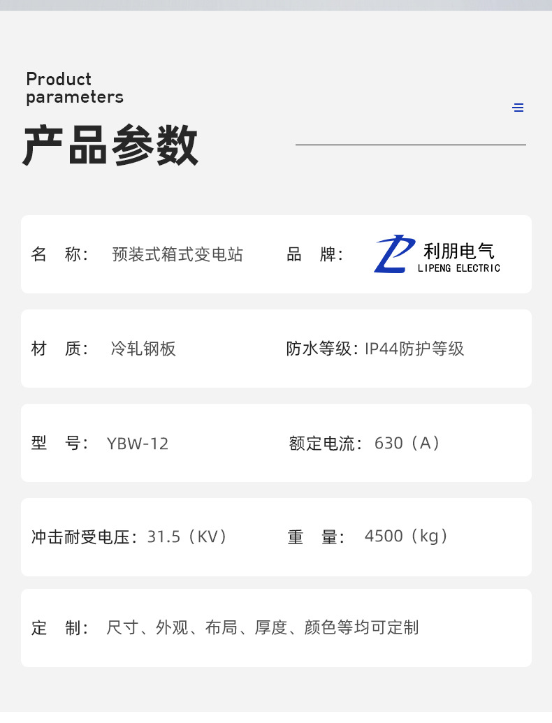 箱式变压器500kva