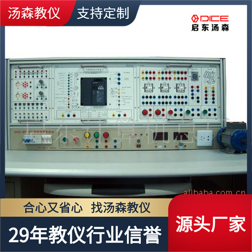 【厂家直销】变频调速技术教学实训装置|变频调速实验台