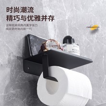 卫生间不锈钢厕纸架 手机置物架浴室酒店围边托盘纸巾架收纳架