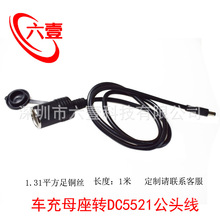 �����c����ĸ���^�DDC5.5*2.1���Դ��܇�d����c�����D�Q�Ӿ�