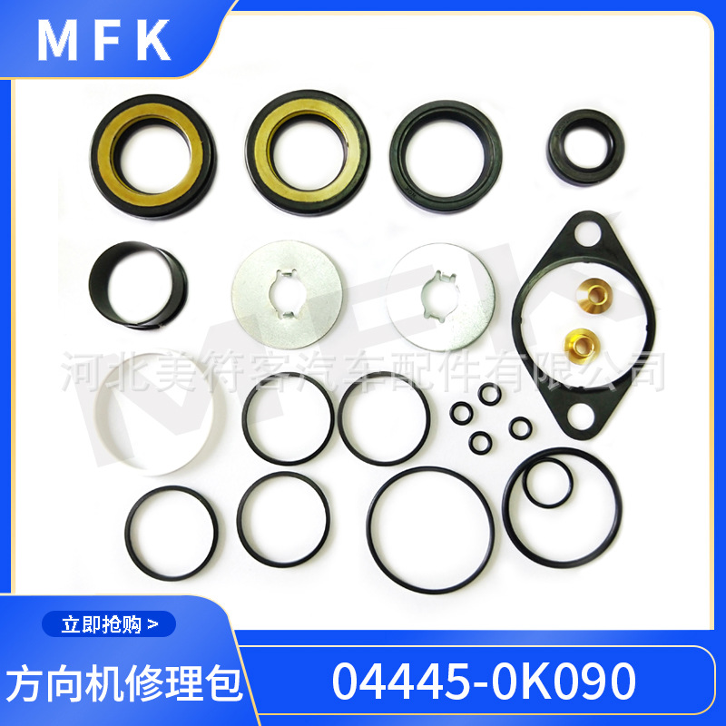 04445-0K090适用于丰田方向机修理包HILUX KUN25 转向机维修包