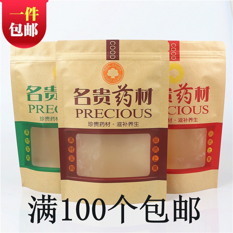 名贵药材包装袋中国药材药店枸杞牛皮纸包装袋子