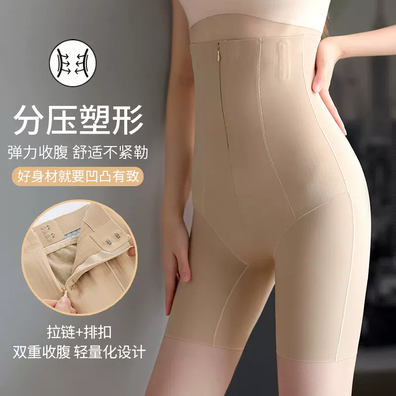 5D无痕塑身高腰平角拉链式收腹裤分压塑形收垮立体提臀美体裤