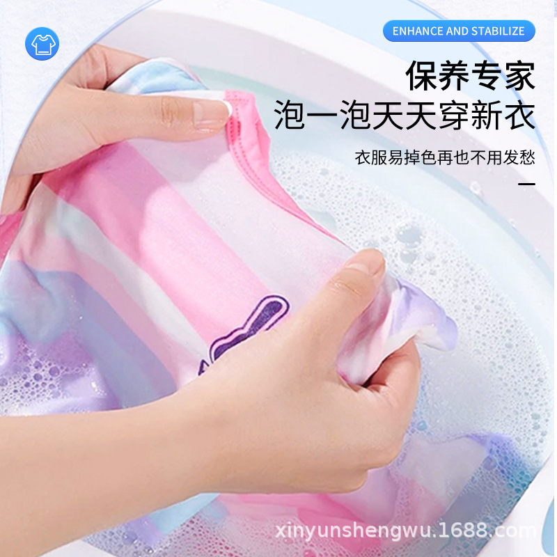衣物固色增艳剂黑衣服颜色恢复黑色防掉色修复迈焕新洁还原斯褪色|undefined