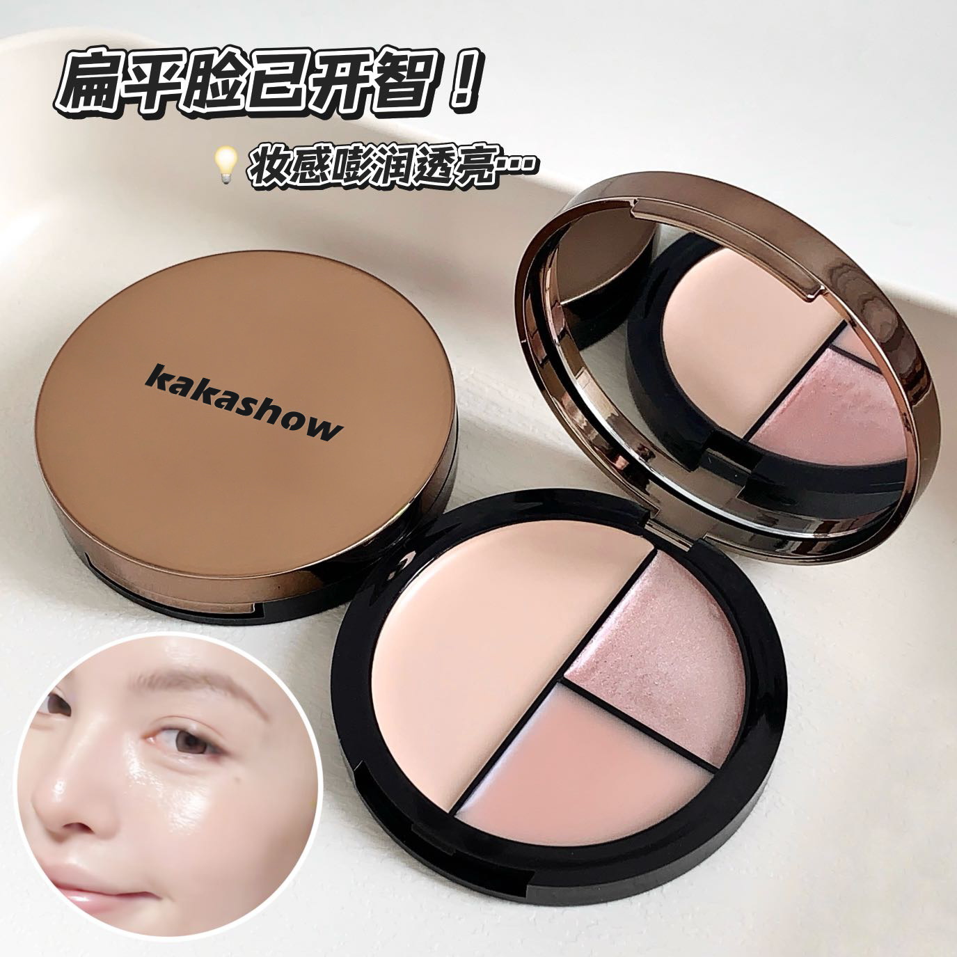Kakashow 3 color transparente transparente multipropósito disco estereoscópico brillante blanqueador delicado no atascado agua de luz multipropósito crema