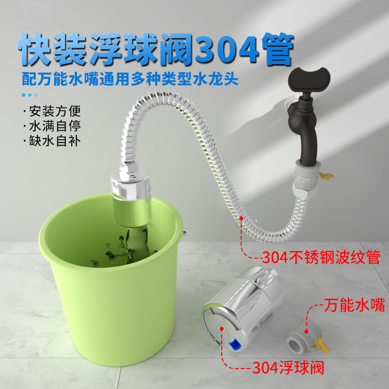 水满自停全自动水位控制器304不锈钢浮球阀厨房4分水龙头止水阀门