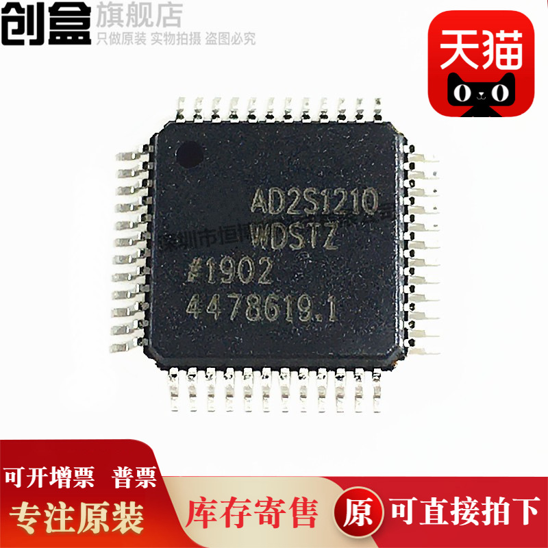 AD2S1210ASTZ/DSTZ/SSTZ/CSTZ/WDSTZ 模数转换芯片 全新