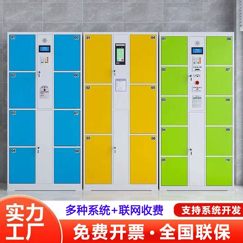 Электронный шкаф для хранения сотрудников смарт-шкаф для хранения в торговом центре