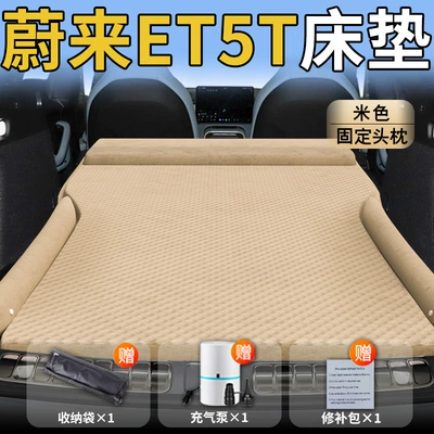 Nio Et5T Mattress Trunk Air Mattress Car Inflatable Car Rear Sleeping Pad Car Travel Sleeping Artifact (Vehicle-mounted inflatable bed) - nio-et5t25-25-model-upgraded-model-nio-et5t-exclusive-beige-integrated-headrest-with-polka-dot-wings