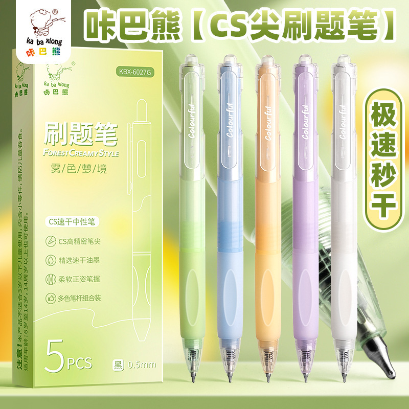 Ka Ba Xiong Quick Dry Press Gel Pen Student Special Large Capacity Brush Pen High Color Value 0.5mm Black Pen Smooth