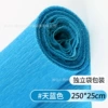 [250*25cm【天蓝色】1卷 - 加厚款]
