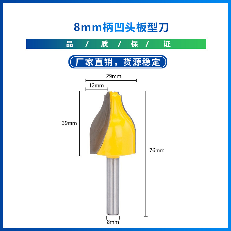 跨境新款  铣刀8mm柄凹半径铣刀木工铣刀   批发
