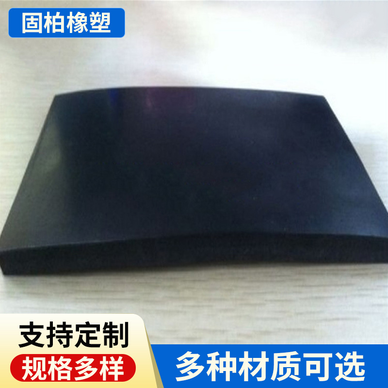 固柏绝缘橡胶板 黑色硬橡胶板A度90度硬橡胶垫工业橡胶皮垫批发