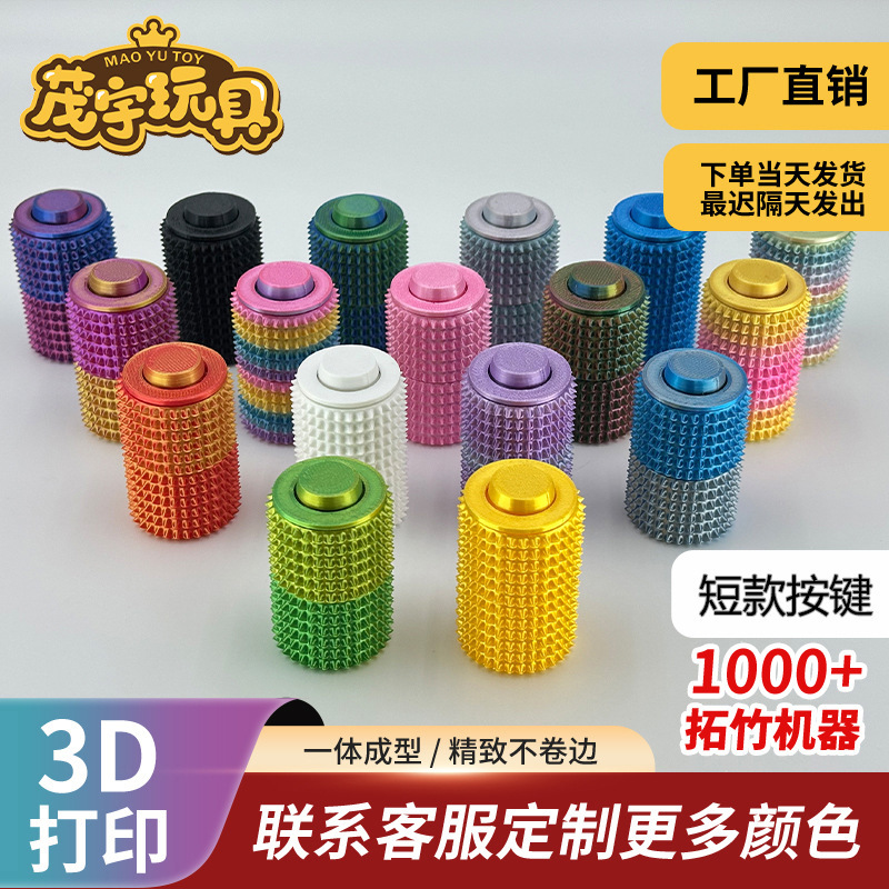 国境を越えた3Dプリント製の尖った小型グリップ、回転式プッシュ式指圧マッサージ器、刺し傷を伴うストレス解消キーホルダー|undefined