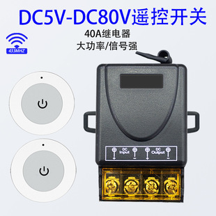 433 wireless remote control controller DC5V12V24V48V72V80V power switch 40A high power breaker
