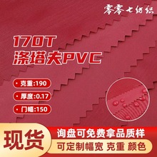 ���S�F؛170T������PVCƽ�yɫ�z�T�ӷ�ˮ��������²��Ϸ���UV