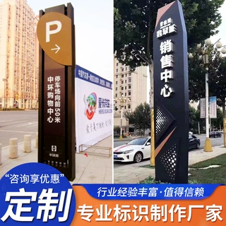 加工定制户外导视牌标识牌导向牌指示牌景区精神堡垒户外导视系统