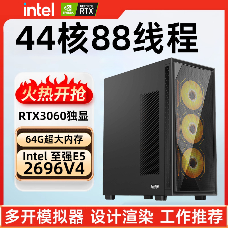至强E5-2696V4工作室多开台式电脑主机设计店群商务渲染服务器