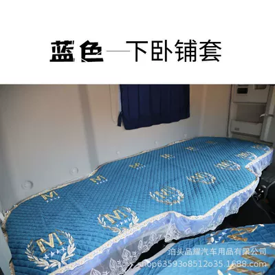 JK6/JH6/tough V2.0 sleeping cover — Universal seat cover - large-m-dark-blue-lower-bunk-cover-special-car-order-note-model