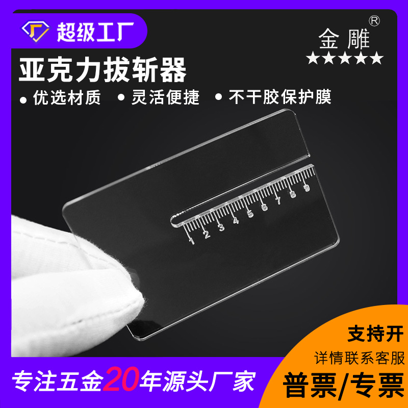 拔斩器 DIY手工打斩欧斩斜平斩皮革工具菱斩法斩打孔辅助按压拔斩