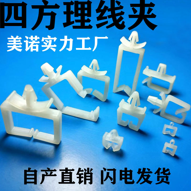 源头工厂四方理线夹CHA 尼龙电线束线座方形带锁线夹CHP CHC