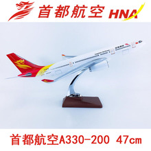 47cmABS���Ϸɻ�ģ���׶�����A330-200�׶����շ��澲̬��ģ��ģ