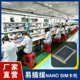 源头厂家NanoSIM卡托无孔带锁卡功能通讯镀镍连接器耐高温