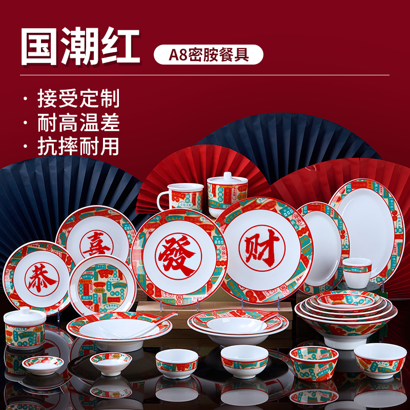 港式密胺餐具网红盘子国潮风碗盖浇饭碗商用草帽碗茶餐厅餐盘定