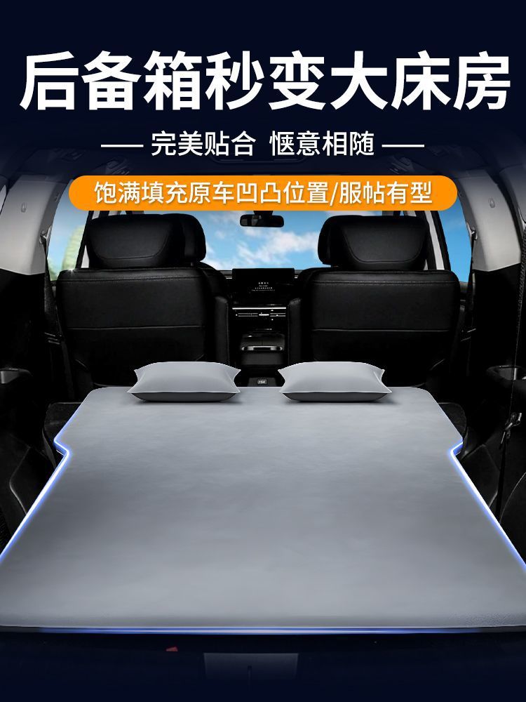 Trumpchi E8 Trunk Sleeping Mat Inflatable Rear Mattress Gac Third Row Sofa Bed Car Inflatable Bed Sleeping Mat
