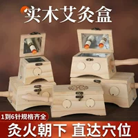 Коробка для контроля дыма из цельного дерева, коробка для прижигания, коробка для прижигания
