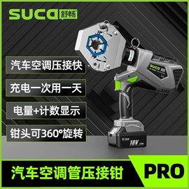 液压压线钳;压接钳;液压剪