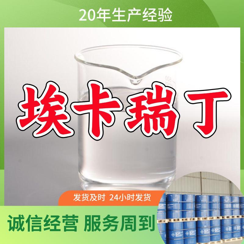埃卡瑞丁  源头工厂质量保证回复及时售后有保障山东浙江福建江苏