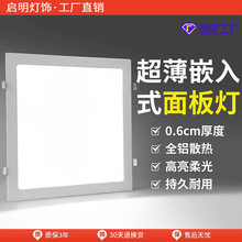 LED正方形筒灯嵌入式客厅18W24瓦超薄四方吊顶天花孔灯厨卫面板灯