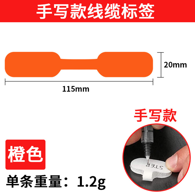 跨境热卖可写字标签自粘分类彩色魔术贴识别管理分类电缆电线绑带|undefined