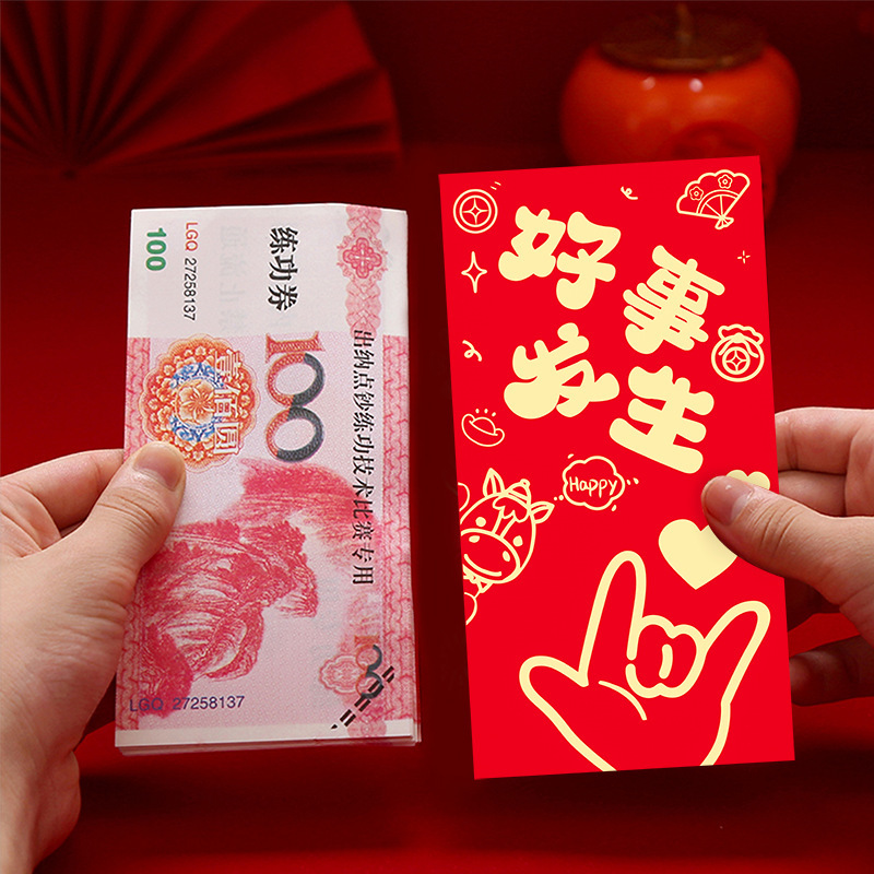 2026马年国潮新年国风可爱卡通个性创意利是封定制春节通用红包|undefined