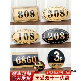 Acrylic doorplate number plate household high-end residential room number hotel room number hotel box door number number number sticker