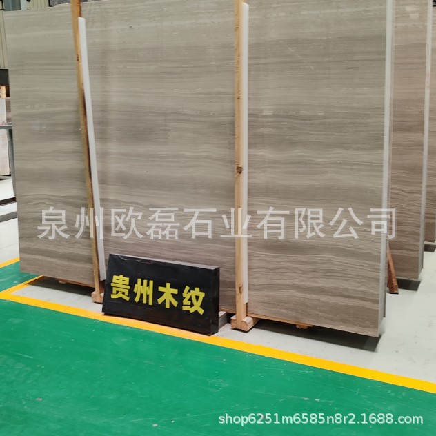 天然贵州木纹大理石现代欧式风格别墅背景墙身石材灰幕纹大板地砖