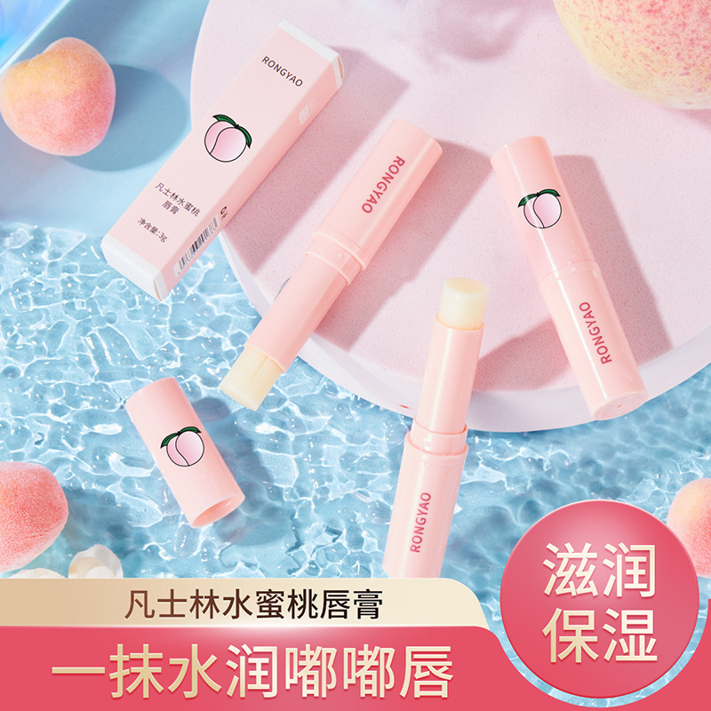 容耀水蜜桃潤唇膏唇部看護乾燥防止潤い補水保湿変色高保湿メーカー代発|undefined