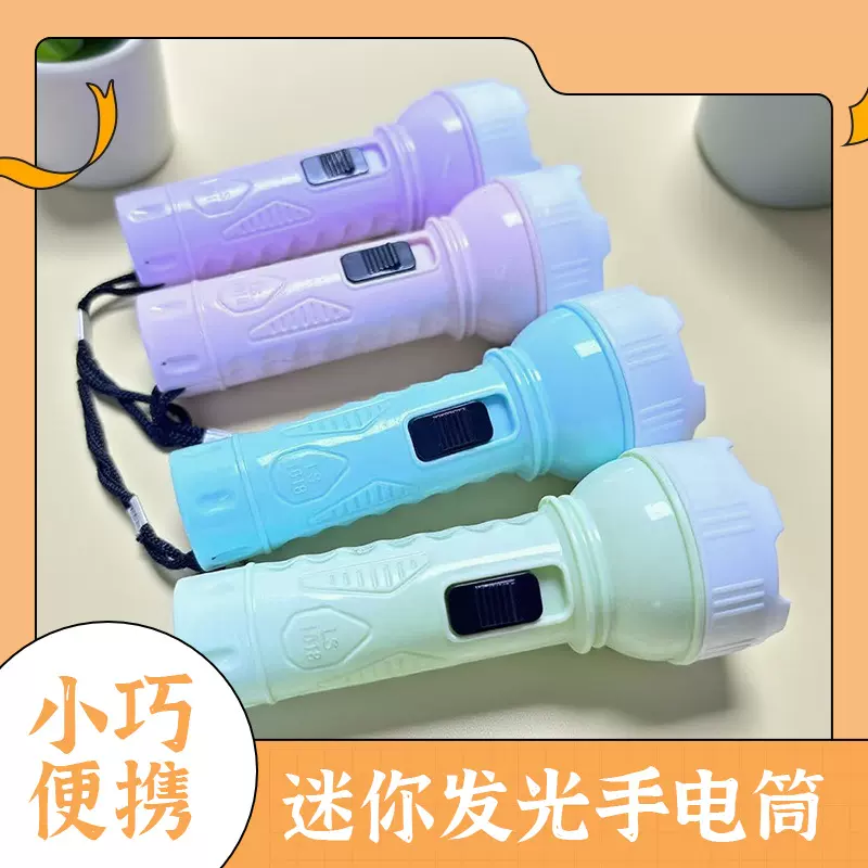 LS-168照明电筒 发光小手电便携式手握电筒 照明灯 批发玩具